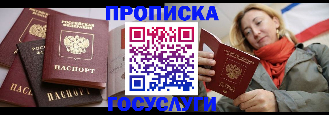 временная регистрация законно в Бугульме