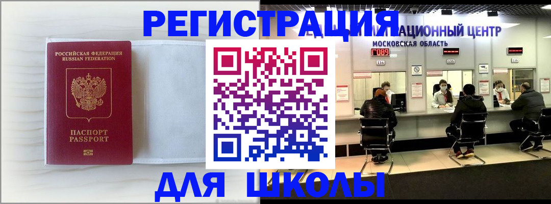 прописка регистрация в Бугульме