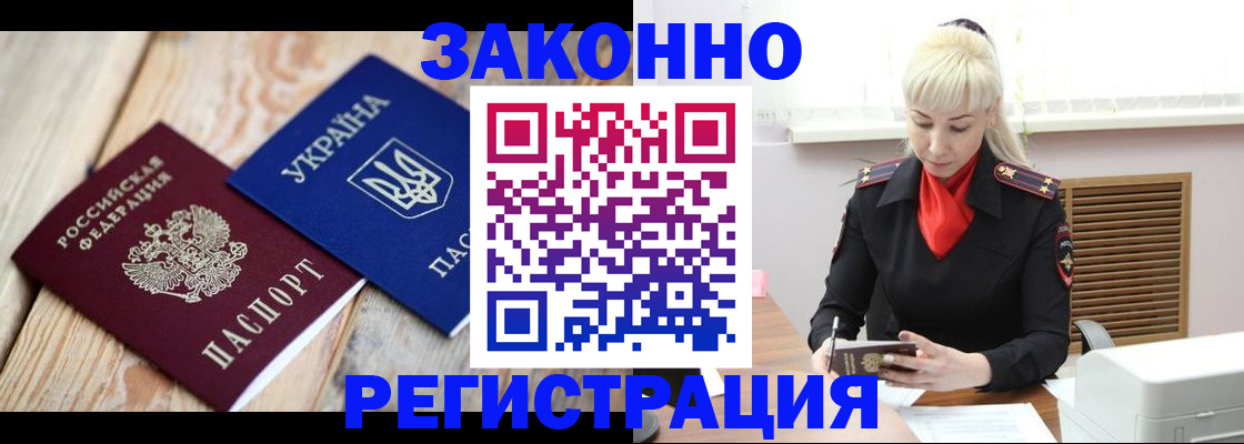 прописка для работы в Бугульме