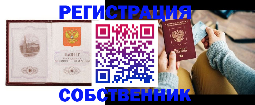 временная регистрация поиск в Бугульме