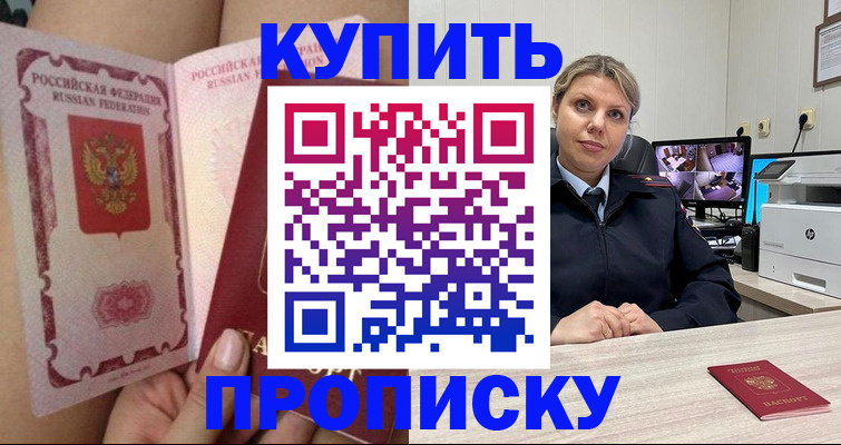 прописка паспорт в Бугульме
