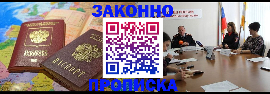 прописка в квартире в Бугульме