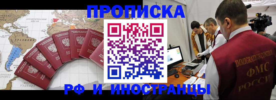 прописка от собственника в Бугульме