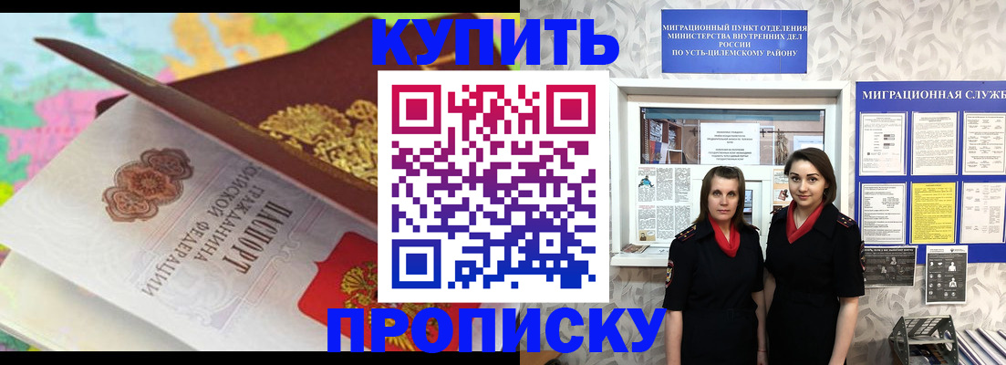прописка регистрация в Бугульме