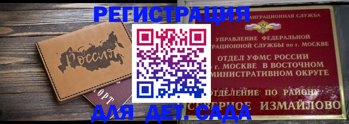 временная регистрация надежно в Бугульме